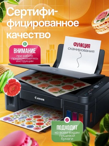 Пищевой принтер Canon PRO WiFi Cake