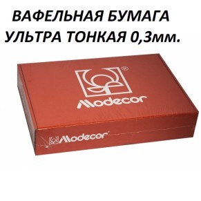 ВАФЕЛЬНАЯ БУМАГА УЛЬТРА ТОНКАЯ, 100ШТ