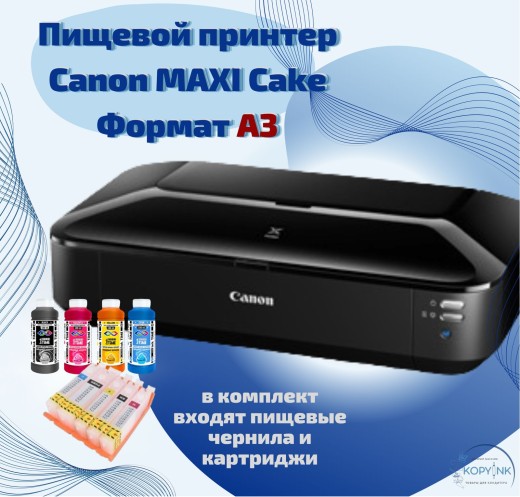 Пищевой принтер Canon MAXI Cake Формат А3 &mdash; 