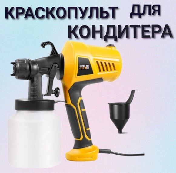 Краскопульт кондитерский для украшения кондитерских изделий